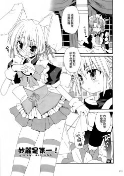 Page 74 of HAPPY EDEN Soushuuhen 1