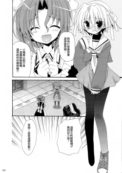 Page 83 of HAPPY EDEN Soushuuhen 1