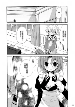 Page 90 of HAPPY EDEN Soushuuhen 1