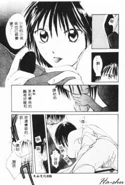 Page 115 of Binetsu