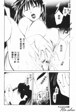 Page 118 of Binetsu