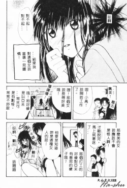 Page 122 of Binetsu