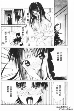 Page 124 of Binetsu