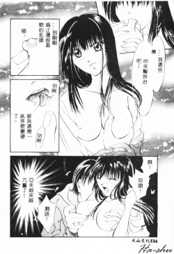 Page 134 of Binetsu