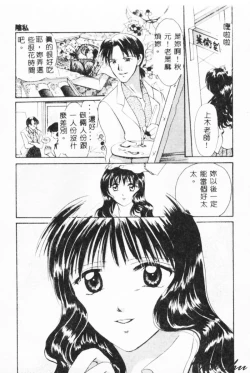 Page 21 of Binetsu