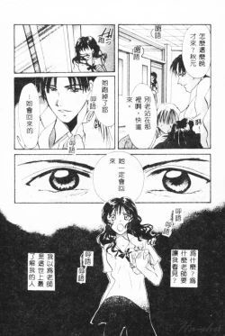 Page 24 of Binetsu