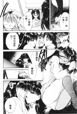Page 66 of Binetsu