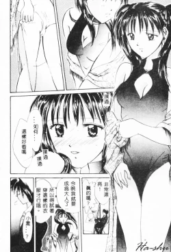 Page 6 of Binetsu