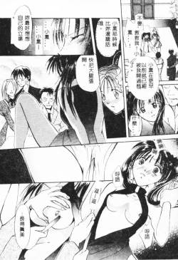 Page 8 of Binetsu