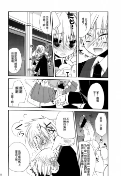 Page 103 of HAPPY EDEN Soushuuhen 2