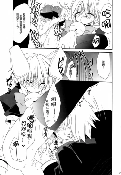 Page 104 of HAPPY EDEN Soushuuhen 2