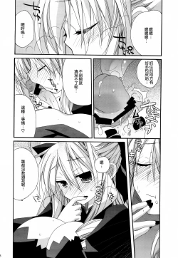 Page 109 of HAPPY EDEN Soushuuhen 2