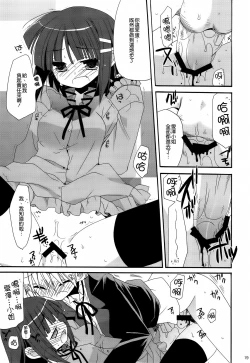 Page 20 of HAPPY EDEN Soushuuhen 2