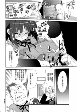 Page 21 of HAPPY EDEN Soushuuhen 2