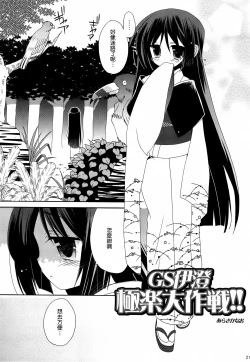 Page 22 of HAPPY EDEN Soushuuhen 2