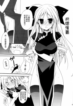 Page 46 of HAPPY EDEN Soushuuhen 2