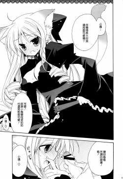 Page 58 of HAPPY EDEN Soushuuhen 2