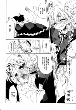 Page 61 of HAPPY EDEN Soushuuhen 2