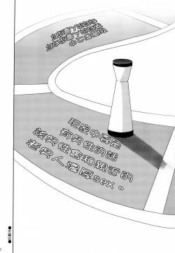 Page 63 of HAPPY EDEN Soushuuhen 2