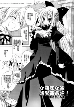 Page 66 of HAPPY EDEN Soushuuhen 2