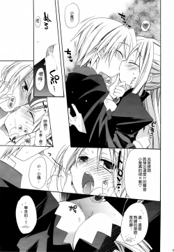 Page 68 of HAPPY EDEN Soushuuhen 2