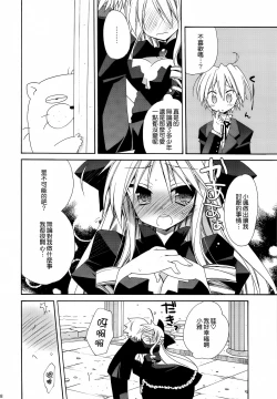 Page 69 of HAPPY EDEN Soushuuhen 2