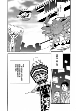 Page 6 of HAPPY EDEN Soushuuhen 2