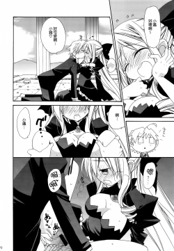 Page 71 of HAPPY EDEN Soushuuhen 2