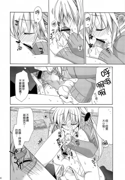 Page 81 of HAPPY EDEN Soushuuhen 2