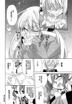 Page 83 of HAPPY EDEN Soushuuhen 2