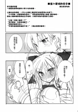 Page 94 of HAPPY EDEN Soushuuhen 2