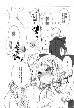 Page 96 of HAPPY EDEN Soushuuhen 2