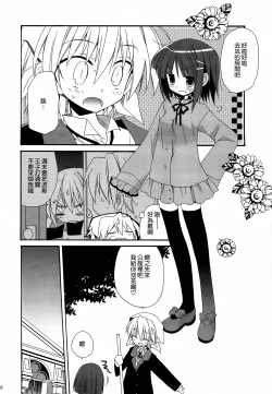 Page 9 of HAPPY EDEN Soushuuhen 2