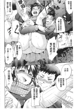 Page 10 of Seishun Love Juice | 性春甜美愛液果汁
