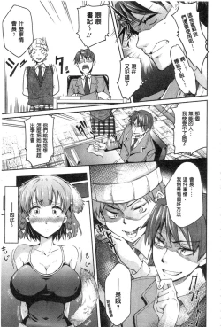 Page 111 of Seishun Love Juice | 性春甜美愛液果汁