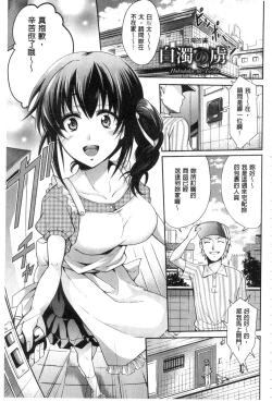 Page 133 of Seishun Love Juice | 性春甜美愛液果汁