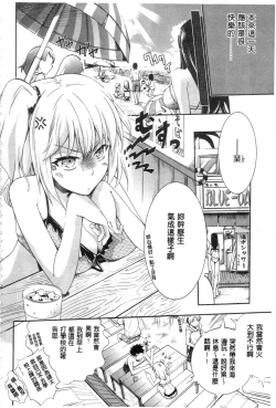 Page 154 of Seishun Love Juice | 性春甜美愛液果汁