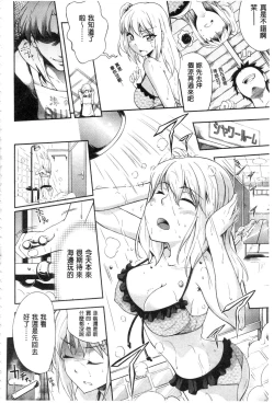 Page 156 of Seishun Love Juice | 性春甜美愛液果汁