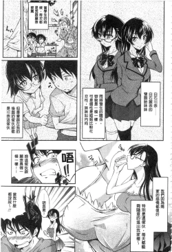 Page 175 of Seishun Love Juice | 性春甜美愛液果汁