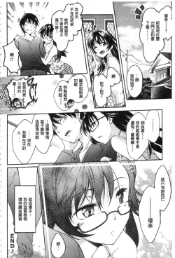Page 192 of Seishun Love Juice | 性春甜美愛液果汁