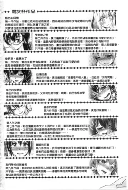 Page 194 of Seishun Love Juice | 性春甜美愛液果汁