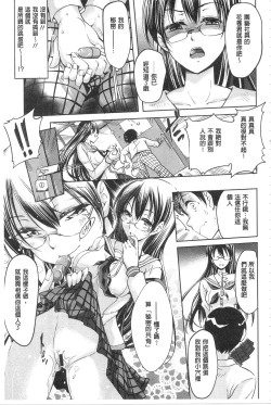 Page 29 of Seishun Love Juice | 性春甜美愛液果汁
