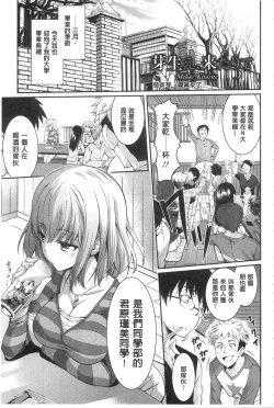 Page 45 of Seishun Love Juice | 性春甜美愛液果汁