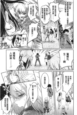 Page 47 of Seishun Love Juice | 性春甜美愛液果汁