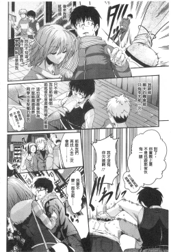 Page 48 of Seishun Love Juice | 性春甜美愛液果汁