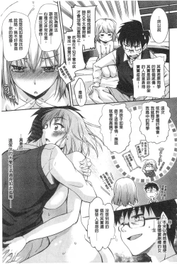 Page 55 of Seishun Love Juice | 性春甜美愛液果汁