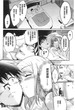 Page 64 of Seishun Love Juice | 性春甜美愛液果汁