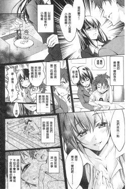 Page 70 of Seishun Love Juice | 性春甜美愛液果汁