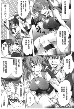 Page 91 of Seishun Love Juice | 性春甜美愛液果汁