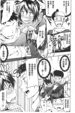 Page 9 of Seishun Love Juice | 性春甜美愛液果汁